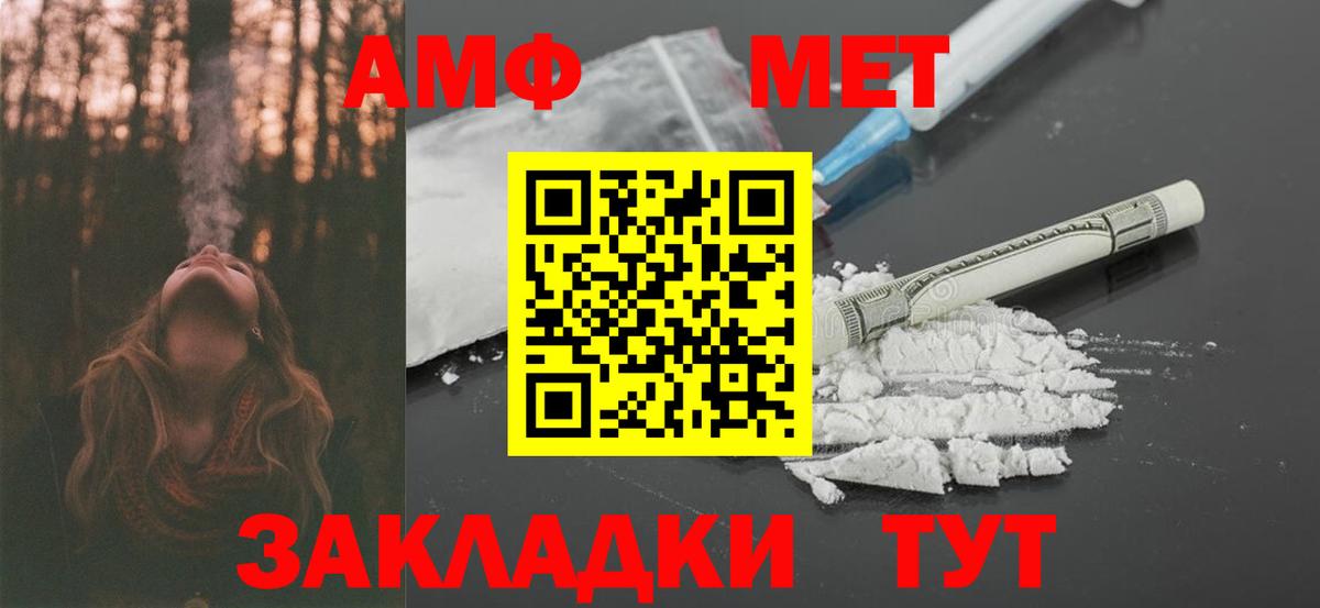 Амфетамин 98% Топки