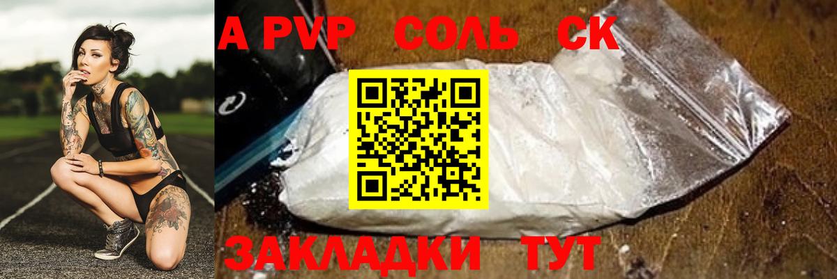 Alpha PVP  Alfa_PVP СК КРИС  A PVP мука  Топки  Вход с VPN  A-PVP кристаллы 