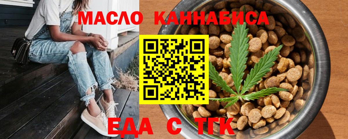 Топки  Печенье с ТГК конопля  Вход с VPN 