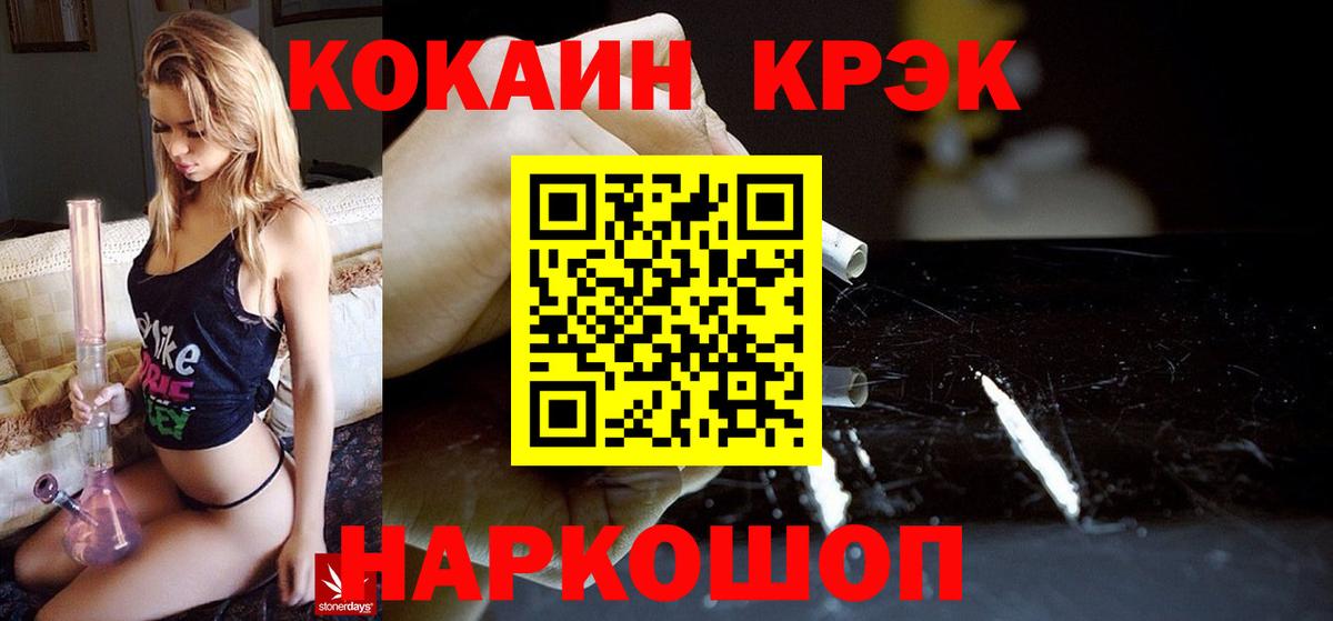 Топки  Кокаин FishScale  продажа наркотиков  Кокаин  КОКАИН 98%  Вход с VPN 