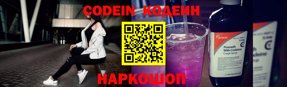 что такое   Вход с VPN  Кодеиновый сироп Lean напиток Lean (лин)  Топки  Кодеиновый сироп Lean напиток Lean (лин) 