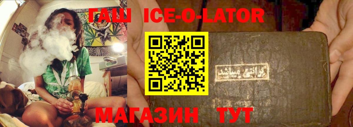 ГАШИШ гарик  Вход с VPN  ГАШИШ  ГАШ ice o lator  Топки 