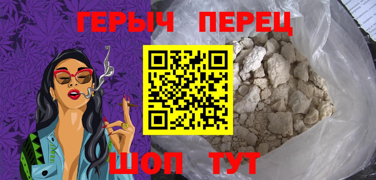 Топки  Героин VHQ  Вход с VPN 