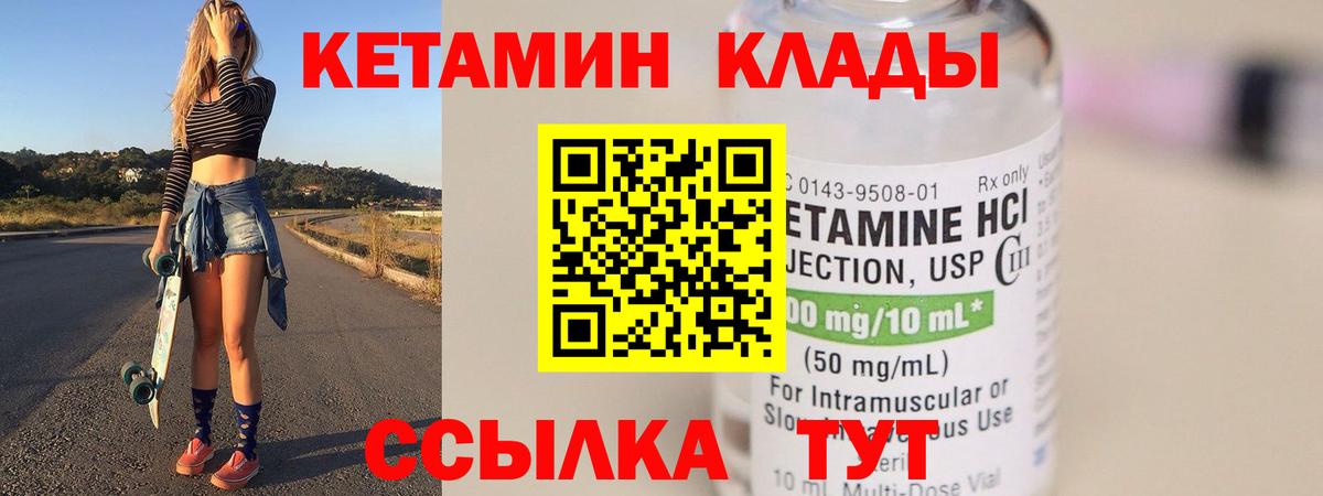 Топки  Кетамин ketamine  Вход с VPN 
