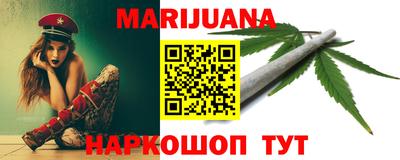 каннабис Можайск