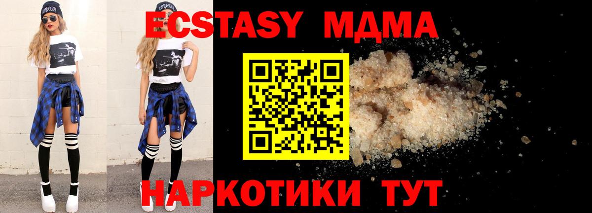 МДМА  МДМА crystal  Вход с VPN  Топки 