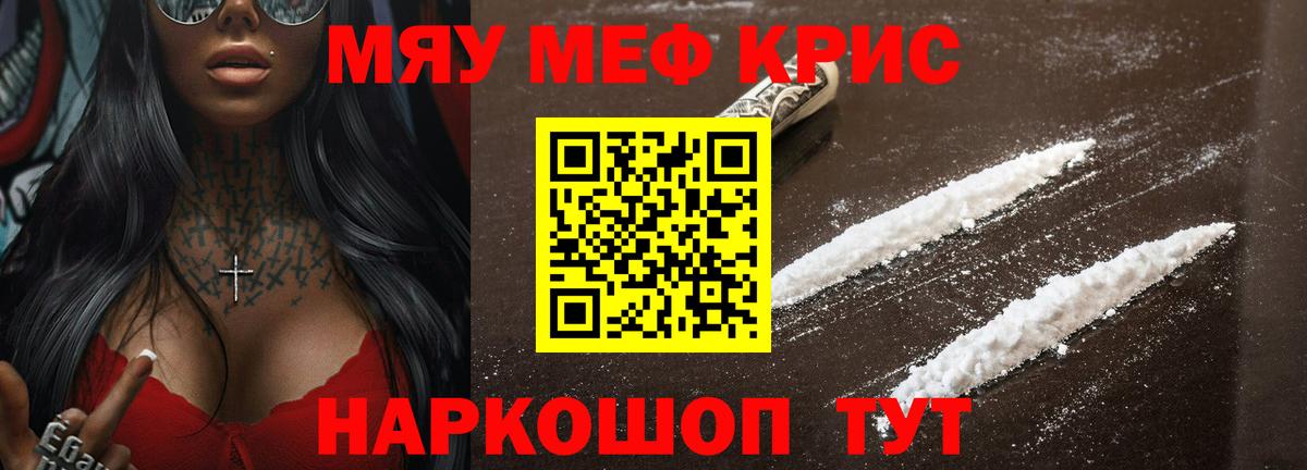 Меф Топки