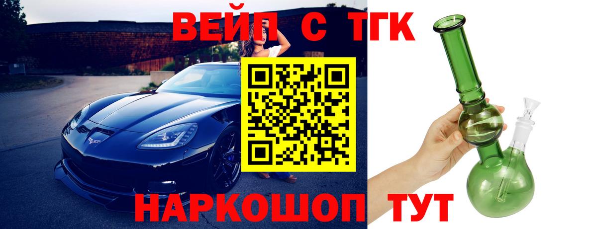Топки  Дистиллят ТГК вейп  Вход с VPN 